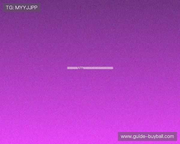 黑白足球手机版APP赛事资讯及时更新让你第一时间掌握足球动态