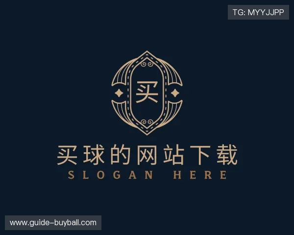 认识买球的网站下载